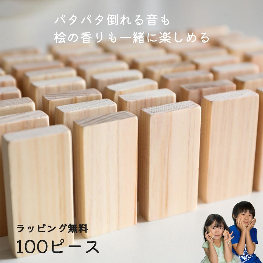 日本製ひのき】 ドミノ倒し おもちゃ ドミノ 100ピース 木のおもちゃ 積み木 ジェンガ 知育玩具 木製 女の子 誕生日 プレゼント 送料無料 :hinoki-domino:HeartPrice - 通販 - Yahoo!ショッピング 日本製ひのき】 ドミノ倒し おもちゃ ドミノ 100ピース 木のおもちゃ 積み木 ジェンガ 知育玩具 木製 女の子 誕生日 プレゼント 送料無料 :hinoki-domino:HeartPrice - 通販 - Yahoo!ショッピング