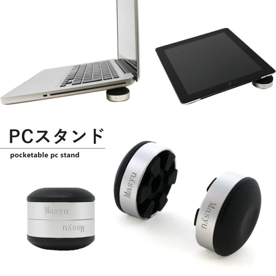 美品　ノートパソコン　軽量　コンパクト　持ち運び可能！！！ ノートパソコン PCスタンド 人間工学設計 約50g 軽量 コンパクト