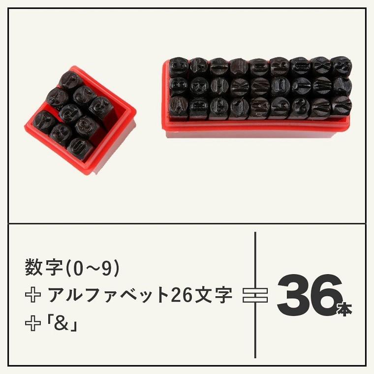 レザークラフト 刻印 セット 5mm アルファベット + 数字 36本組 刻印セット 打刻印 ホック打具 送料無料｜heartprice｜03