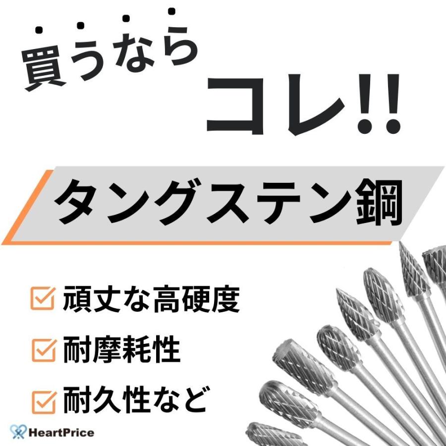 リューター ビット セット 3mm軸 10本セット 先端工具セット 超硬ビット ルータービット 超硬タングステンバー 最短当日配送 送料無料｜heartprice｜02