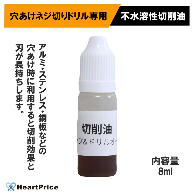 【切削油付】ドリルビット ステンレス対応 ドリル刃 5本セット (4mm 5mm 6mm 8mm 10mm) 丸軸 穴あけ ドリル ビットセット 送料無料｜heartprice｜05