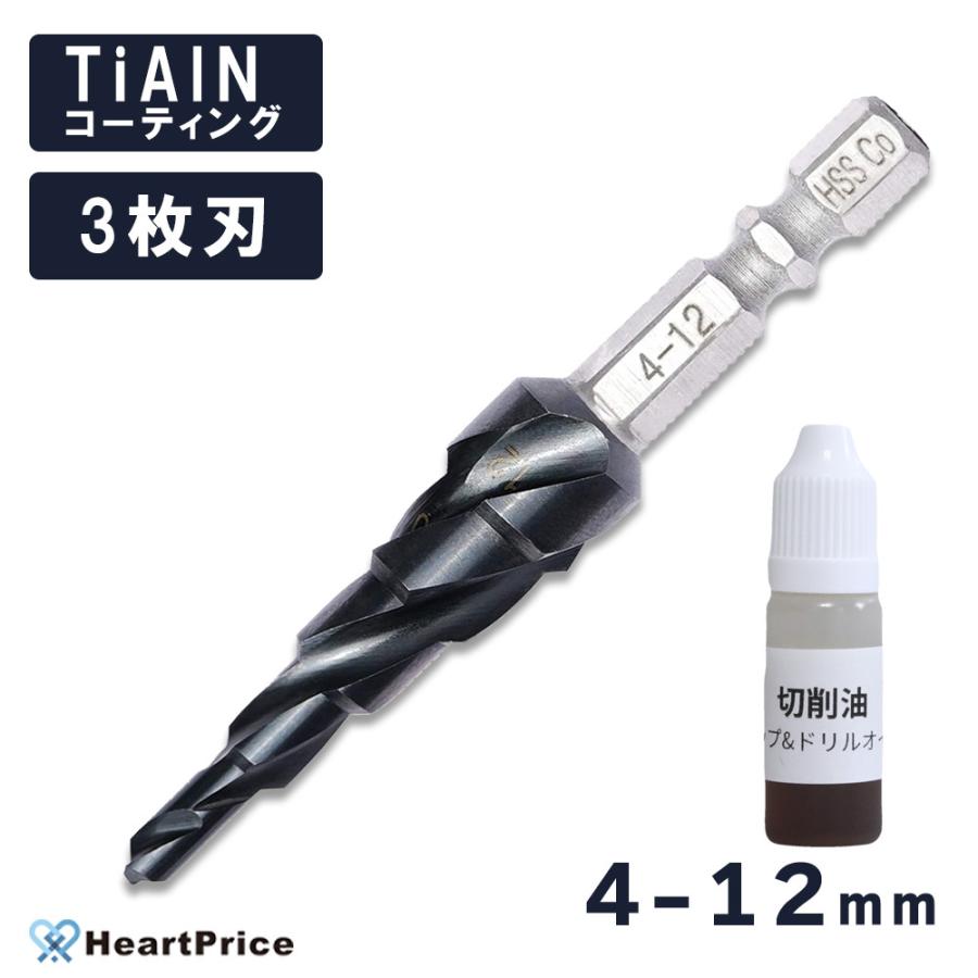 切削油付】3枚刃 ステップドリル ステンレス用 4-12mm/5段 六角軸 ドリルビット 穴あけ ビットセット TiAlNセラミックコーティング 送料無料 :steptiain-4-12:HeartPrice - 通販 - Yahoo!ショッピング 切削油付】3枚刃 ステップドリル ステンレス用 4-12mm/5段 六角軸 ドリルビット 穴あけ ビットセット TiAlNセラミックコーティング 送料無料 :steptiain-4-12:HeartPrice - 通販 - Yahoo!ショッピング