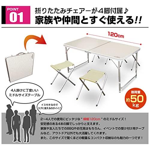 montagna アウトドアテーブル 120cm 4Pチェアセット 4人用 折りたたみテーブル 高さ調整機能付き 軽量 アルミテーブル レジャー｜heartrefrain｜02