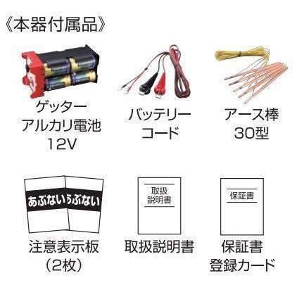 末松電子　電気柵　クイック600