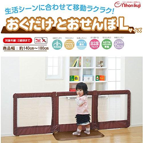 日本育児 ベビーゲート おくだけとおせんぼ Lサイズ ブラウン 6ヶ月~24ヶ月対象 おいてまたぐだけのお手軽ゲート ブラウン