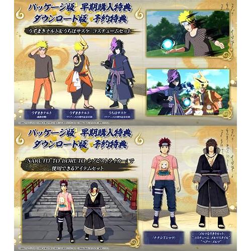 【PS4】NARUTO X BORUTO ナルティメットストームコネクションズ｜heartrefrain｜02