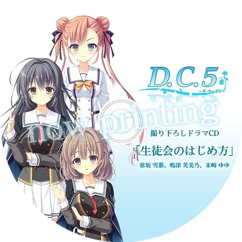 D.C.5 ~ダ・カーポ5~ 完全生産限定版 -Switch 【特典】ボイスドラマCD、B2タペストリー 同梱｜heartrefrain｜02