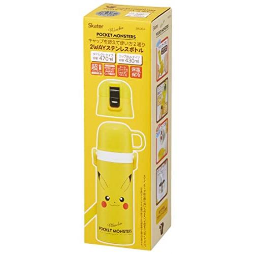 スケーター(Skater) 子供用 ステンレス 水筒 2way 直飲み 470ml コップ飲み 430ml ポケモン ピカチュウ フェイス 子供｜heartrefrain｜08