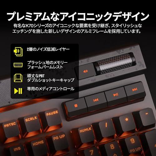 CORSAIR K70 MAX RGB 磁気メカニカルゲーミングキーボード ラピッドトリガー機能　ストローク調整可 自社独自開発MGX スイッチ｜heartrefrain｜07