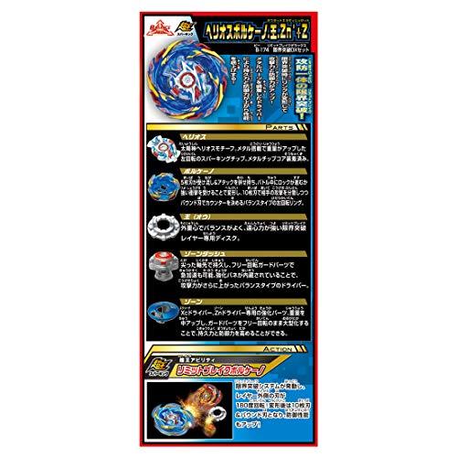 新品未使用！ ベイブレードバースト B-174 ベイブレード 限界突破DXセット 【2219150267】(11267円)