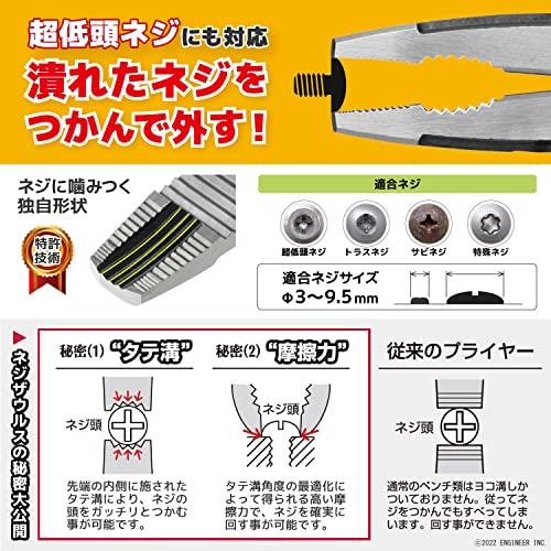 ENGINEER エンジニア ネジザウルスGTV なめたネジ/潰れたネジ/錆びたネジ φ3-9.5mm用 PZ-77｜heartrefrain｜02