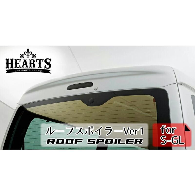 受注生産】ハイエース200系 ハーツ ルーフスポイラーVer1 （未塗装