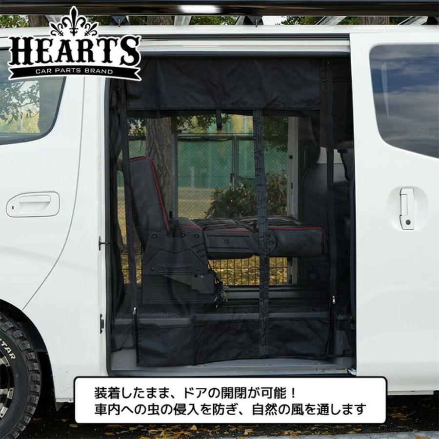 キャラバン NV350 マグネット開閉式防虫ネット サイド1面 スライドドア