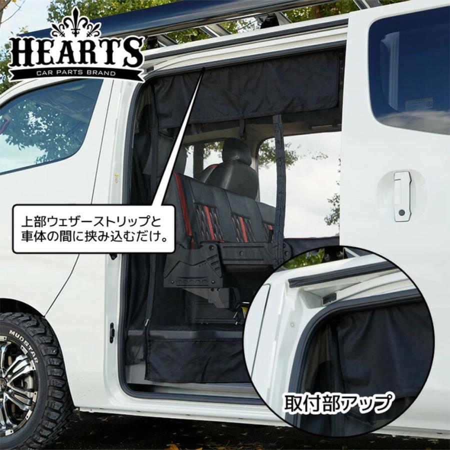 キャラバン NV350 マグネット開閉式防虫ネット サイド1面