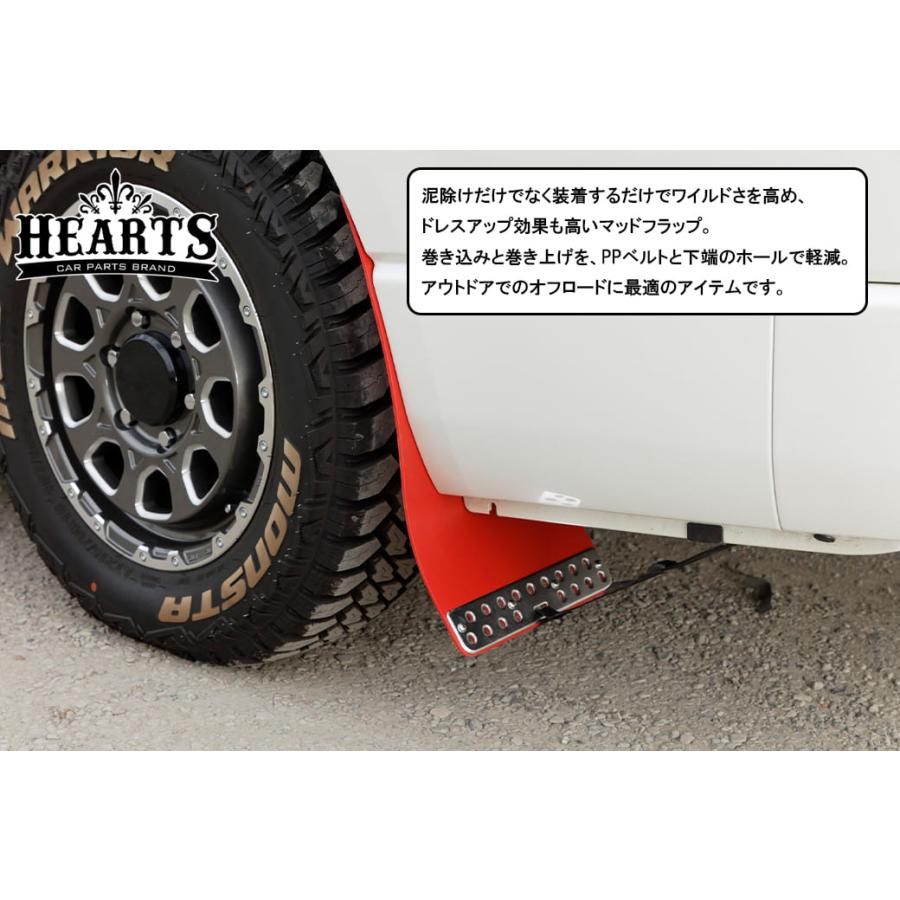 ハイエース 200系 マッドフラップ 1台分セット スタンダードタイプ