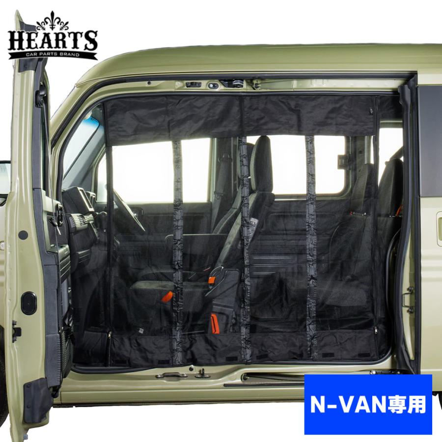 N-VAN マグネット開閉式 防虫ネット 助手席側サイド1面 オートキャンプ