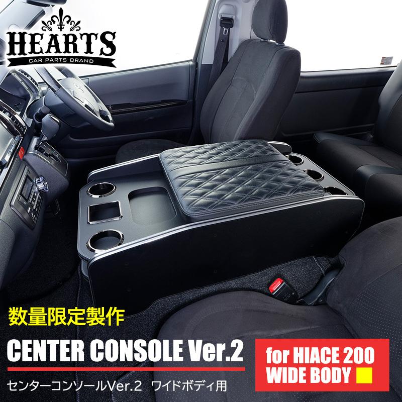 秀逸 クローチェ送料込 200系ハイエース S-GL ワイドボディー センター