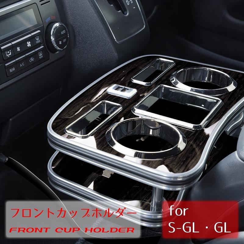 In 079 ハイエース２００系 ハーツ フロントカップホルダー２ Usb ｓ ｇｌ ｇｌ 用 In 079 クローチェ 通販 Yahoo ショッピング