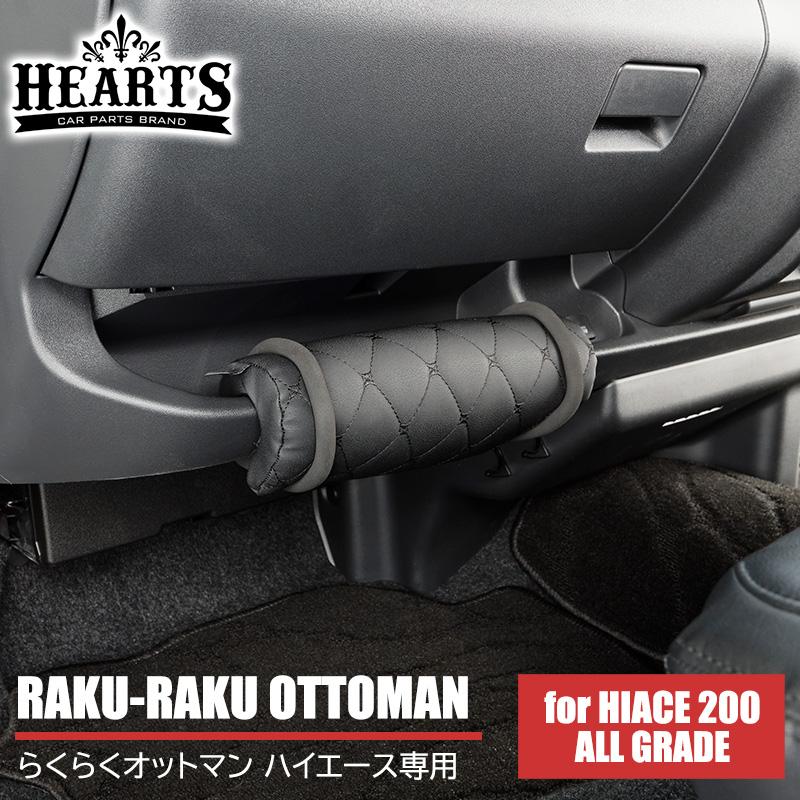 In Hi 02 W ２００系 ハイエース らくらくオットマン ワイドボディー用 快適長距離ドライブ 助手席 取付アタッチメント付き In Hi 02 W クローチェ 通販 Yahoo ショッピング