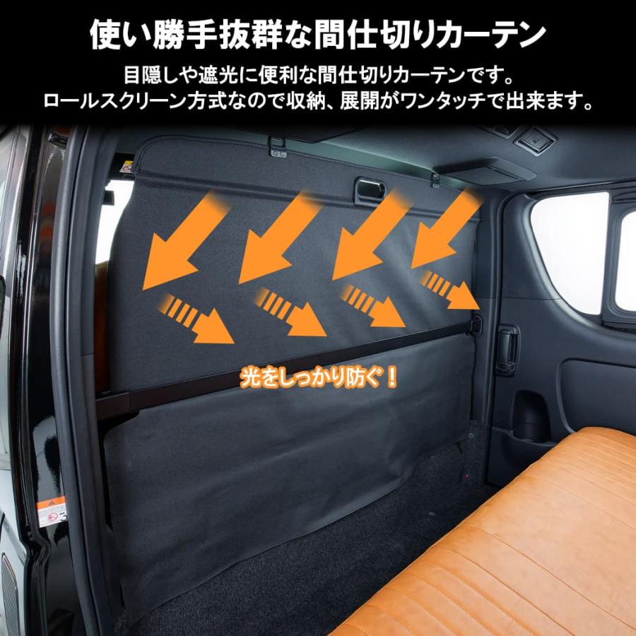 ハイエース ナローバン用 間仕切りセンターロールカーテン 200系 S-GL