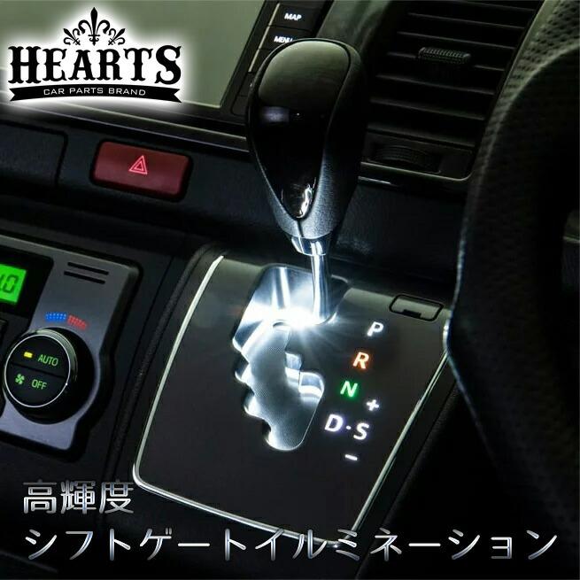 ［新品未使用］シフトゲート LEDイルミネーションキットハイエース専用 ハイエース TOYOTA シフトゲートイルミ 白 青 6速用 オートマ6速用
