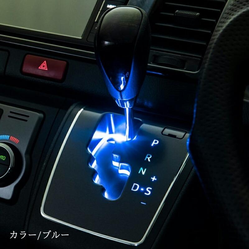 ハイエース TOYOTA シフトゲートイルミ 白 青 6速用 オートマ6速用