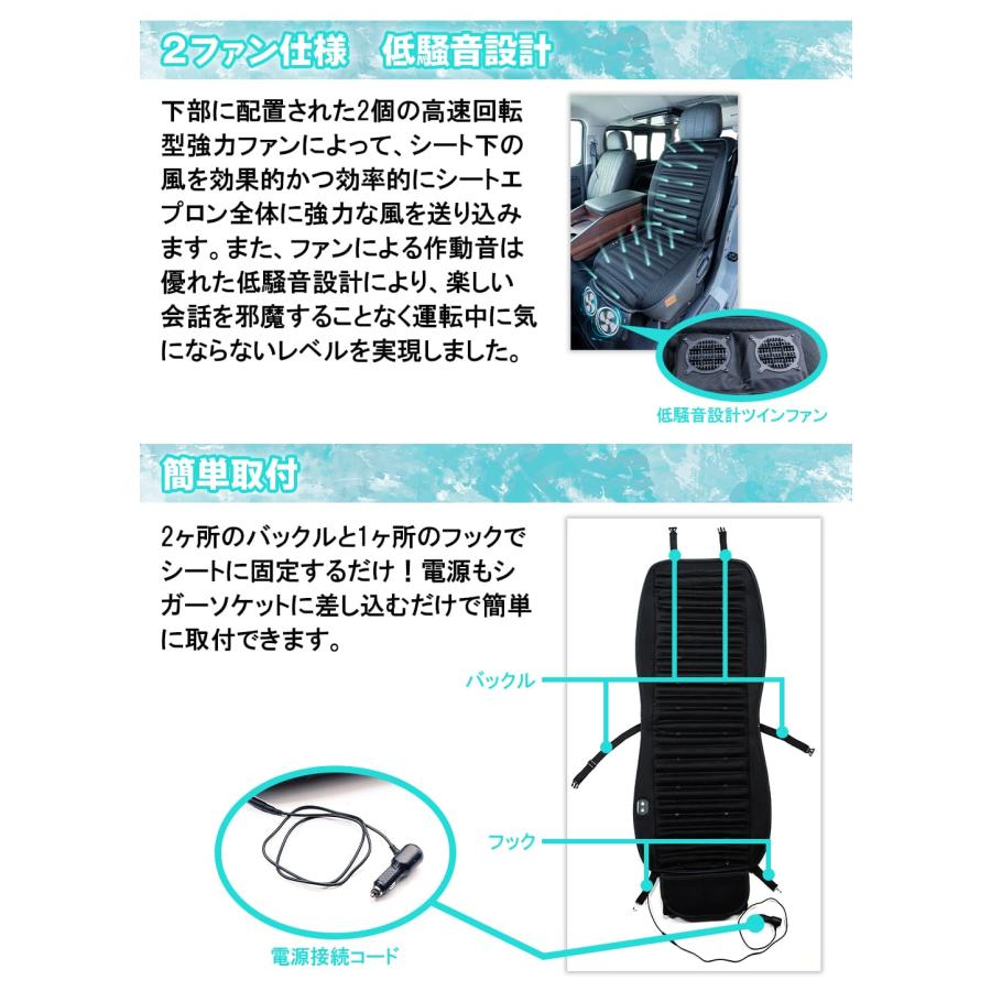 汎用 ツインファン シートエプロン 1脚分 シートカバー 低騒音設計 3D 