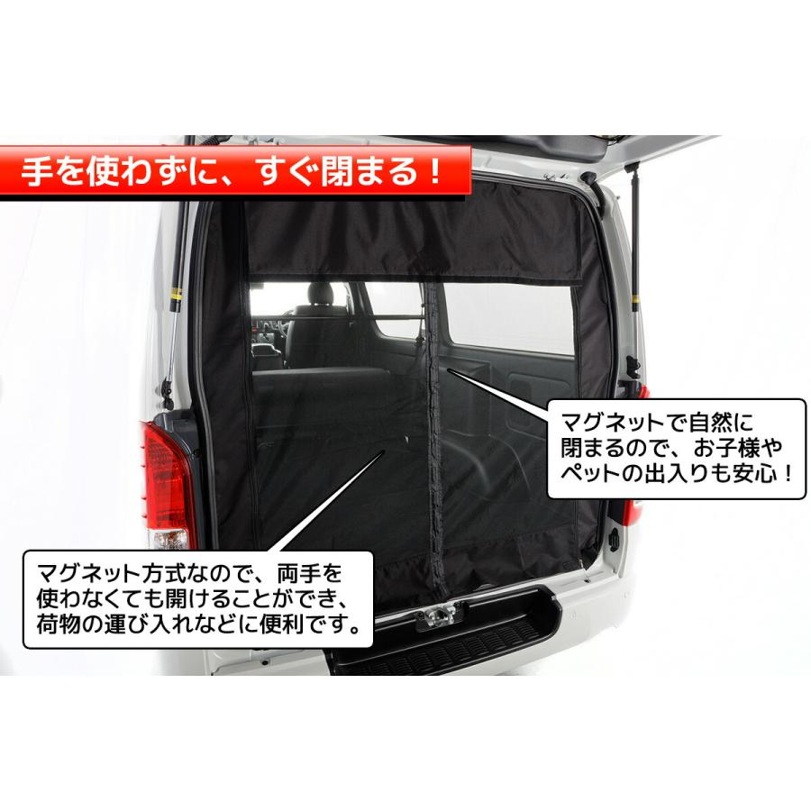 200系 ハイエース マグネット開閉式防虫ネット リア ワイド 200系 ハイエース マグネット開閉式防虫ネット リア ワイド