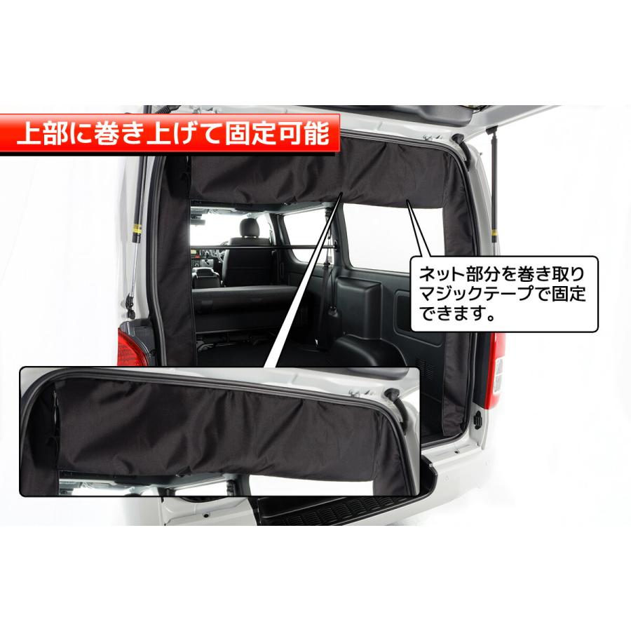 200系 ハイエース マグネット開閉式防虫ネット リア ワイド 200系 ハイエース マグネット開閉式防虫ネット リア ワイド