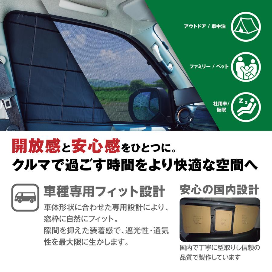 キャラバン 2WAYウィンドブラインドネット キャンピング 車中泊