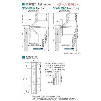 DRY・WAVE　腰壁用可動式物干金物　SFK-P　ステンカラー