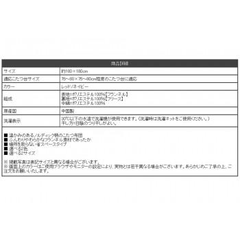 リーチェ こたつ布団 省スペース 180×180cm ネイビー 1171400191521