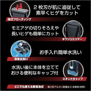 ヒーローグリーン 乾電池式2枚刃シェーバー HG555 : なないろモール