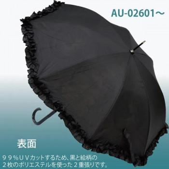 ♡タグ付未使用♡HANAE MORI♡長傘雨傘ジャンプ傘♡ユリカサブランカ♡黒♡ ユーパワー 名画フリルジャンプ傘 晴雨兼用 モネ 「睡蓮II」 AU-02617