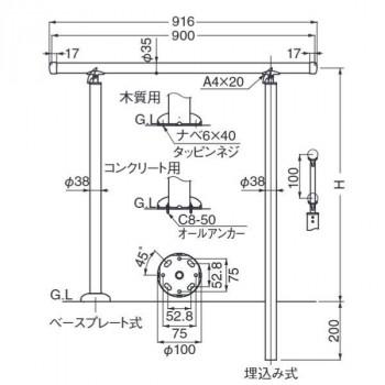 シロクマ　アプローチ手すり(U) シルバー/HL AP-50U　900mm_3