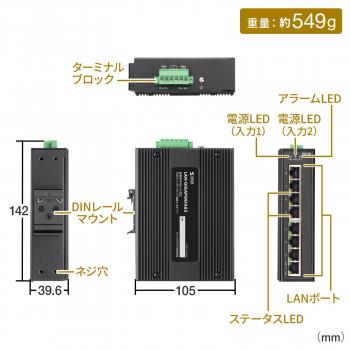サンワサプライ 産業用ギガビット対応PoEスイッチングハブ(高耐久/8ポート) LAN-GIGAPOEFA83_2