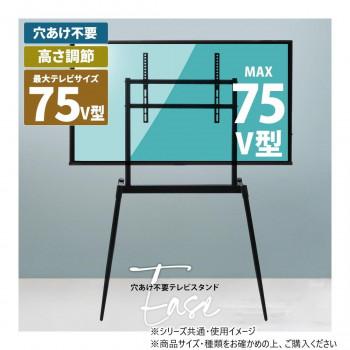 B.Bファニシング イーゼルテレビスタンド Ease ブラック ONTV0291KIBLK_2