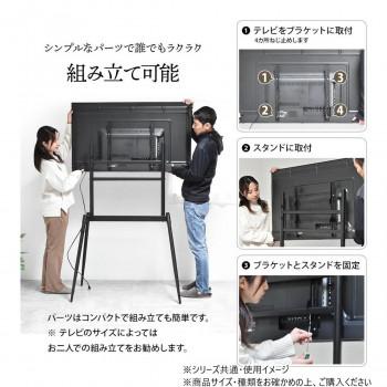 B.Bファニシング イーゼルテレビスタンド Ease ブラック ONTV0291KIBLK_7
