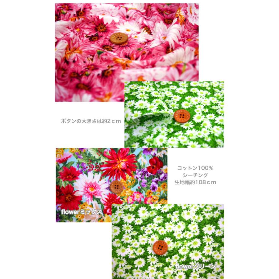 Three sisters of flowers 花の三姉妹 コットン100％ シーチング 綿 布 