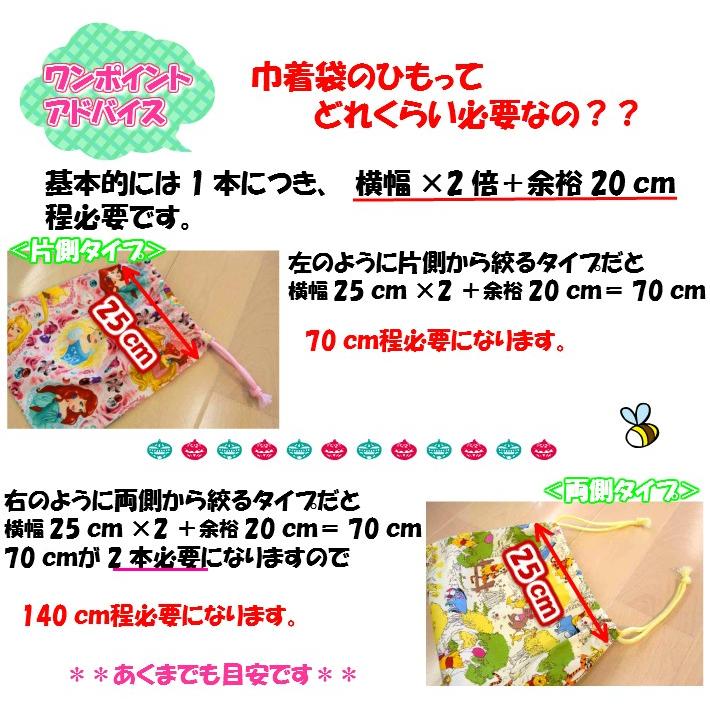 7ミリ ピッタリのお色がきっと見つかる カラーコード 7ミリ 全48色 ひも 10センチ販売 入園入学 7ミリ幅 カラースピンドルひも 巾着袋 体操服入れ Kiha Mdsp 25l Fabric Store Heartsewing 通販 Yahoo ショッピング