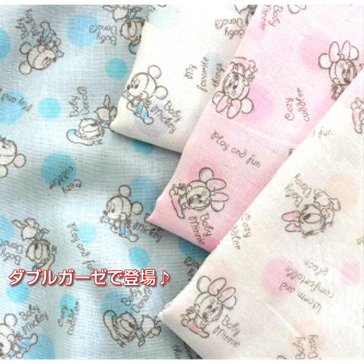 ダブルガーゼ 年newディズニー ミッキーミニーの男の組 女の子組 Wガーゼ生地 入園 入学 通園 バッグ 生地 布 綿 ミッキー ミニー ドナルド デイジ Kokya 7401 7402 Fabric Store Heartsewing 通販 Yahoo ショッピング