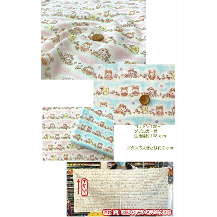 ダブルガーゼ 年newディズニー お花畑 Wガーゼ生地 入園 入学 通園 バッグ 生地 布 綿 ミッキー ミニー ガーゼ マスク Kokya 7409 Fabric Store Heartsewing 通販 Yahoo ショッピング