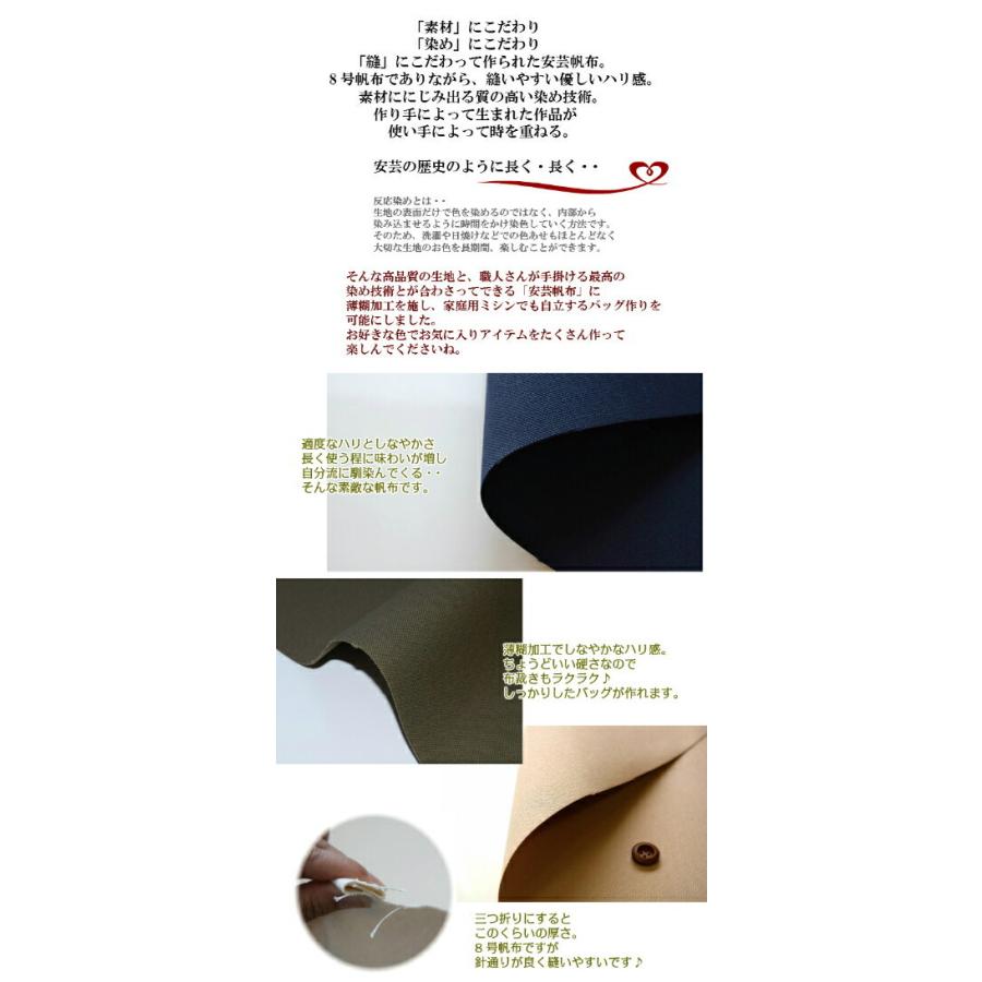 ここでしか買えない 10月10日より値上げ致します 8号帆布 安芸帆布 約92ｃｍ幅 薄糊加工 ハンプ 厚地 帆布 生地 綿 国産 カバン作り 帆布生地 Tsukushi Aki 001 Fabric Store Heartsewing 通販 Yahoo ショッピング