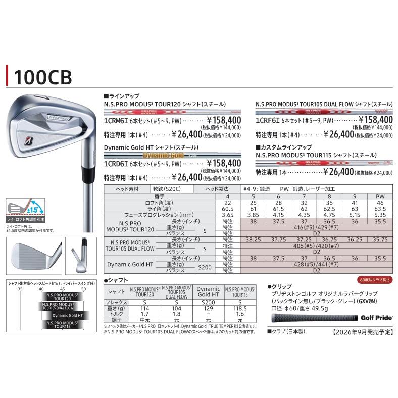 BRIDGESTONE（ブリヂストン） 【カスタムオーダー】【6本セット