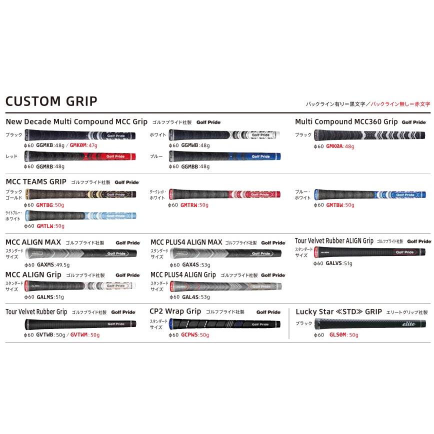 BRIDGESTONE（ブリヂストン） 【カスタムオーダー】【単品