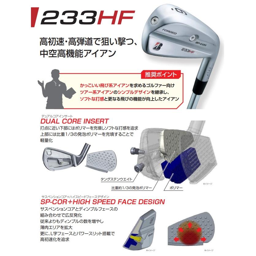 ブリヂストン233HF5本セット＃6～＃9，PW