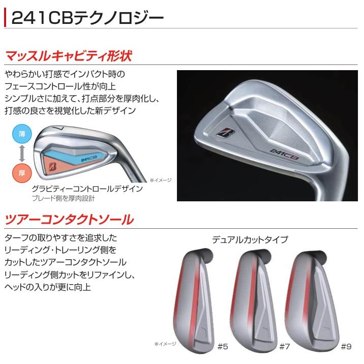 カスタム品 BS 241CBアイアン6本シャフトコンボ#5〜PW 241CB アイアン | BRIDGESTONE GOLF -ブリヂストンゴルフ-