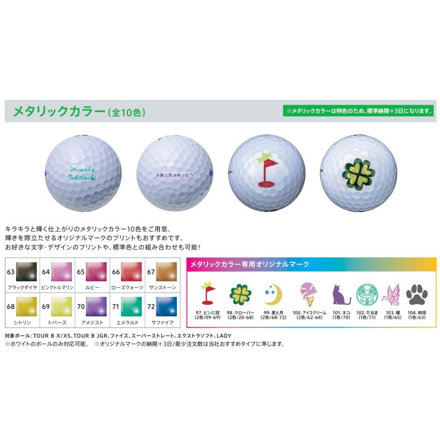 BRIDGESTONE GOLF 【オウンネーム】BRIDGESTONE TOUR B X/TOUR XS
