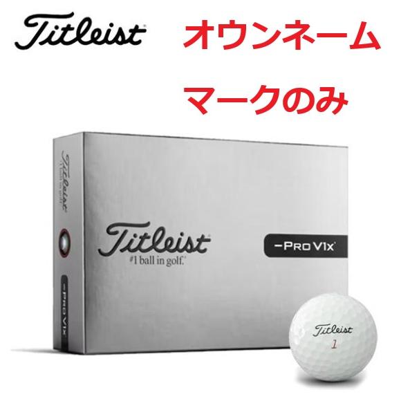 Titleist（タイトリスト） Pro V1x Left Dash ゴルフボール オウン