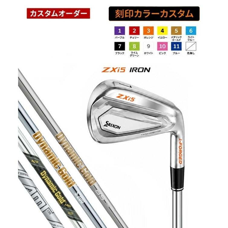SRIXON 【カスタムオーダー】【刻印カラーカスタム】【4本セット